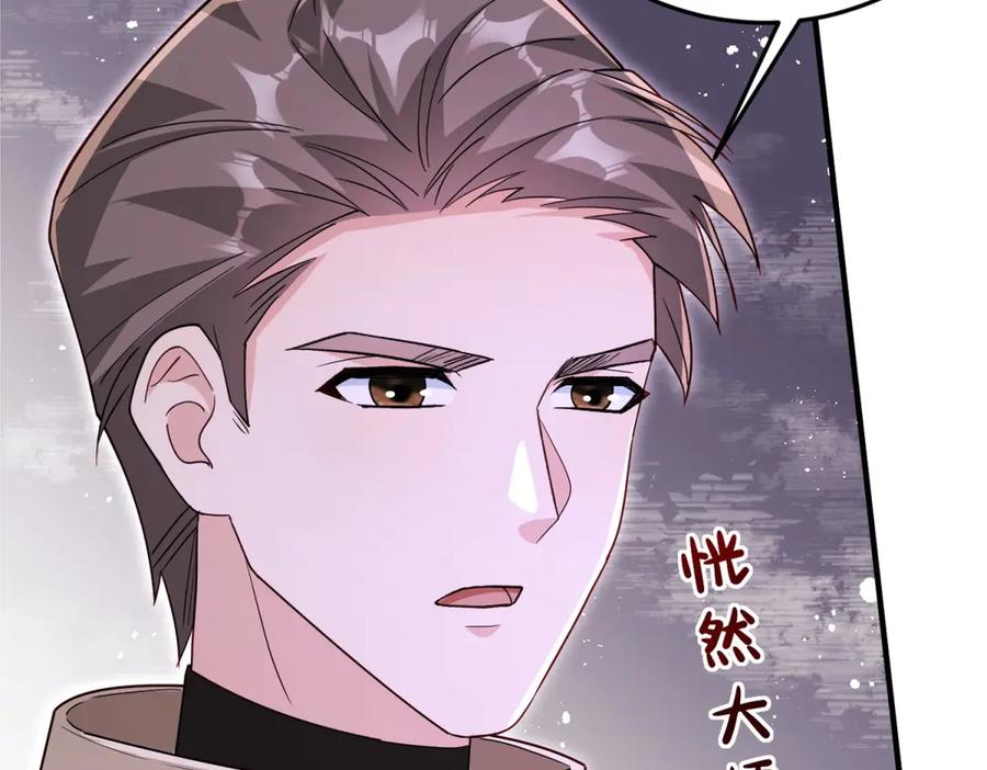 《我的三个大佬哥哥》第18话 审判萨拉 第82页
