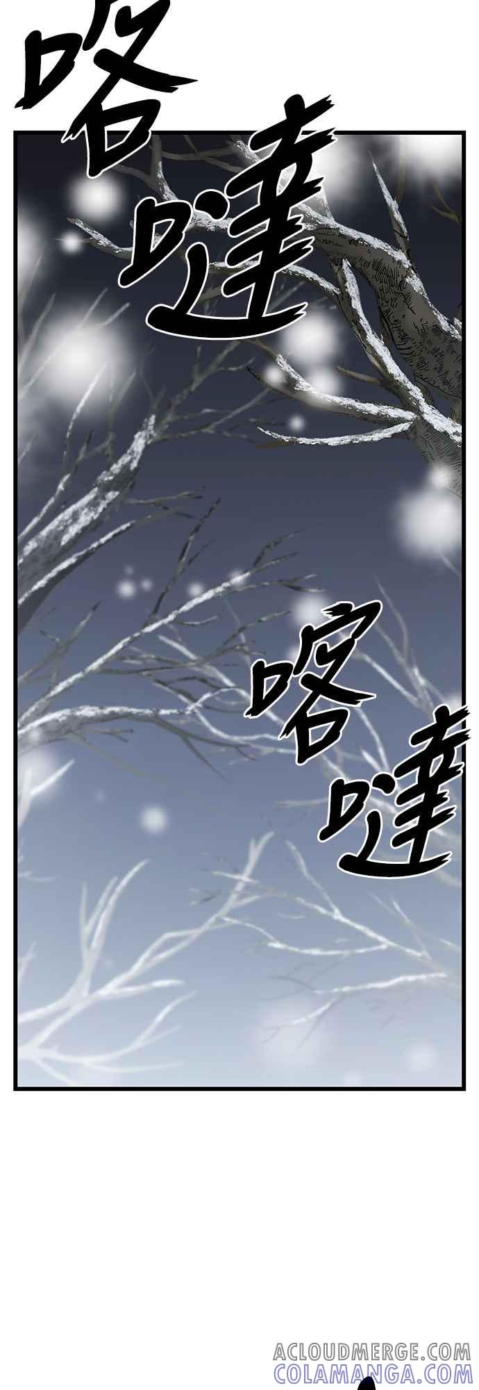 《花无十日红》第19话 第73页