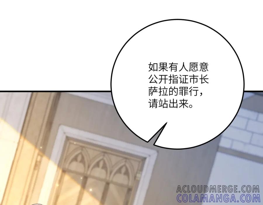 《我的三个大佬哥哥》第18话 审判萨拉 第125页