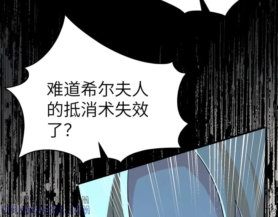 《我的三个大佬哥哥》第18话 审判萨拉 第61页