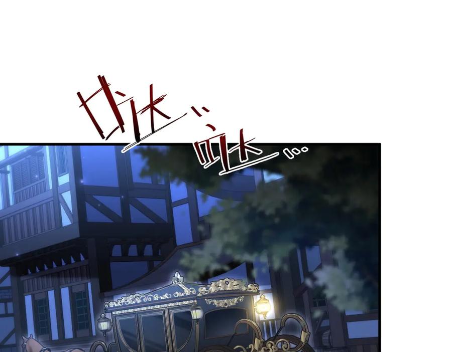 《我的三个大佬哥哥》第18话 审判萨拉 第4页