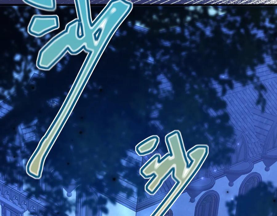 《我的三个大佬哥哥》第18话 审判萨拉 第104页
