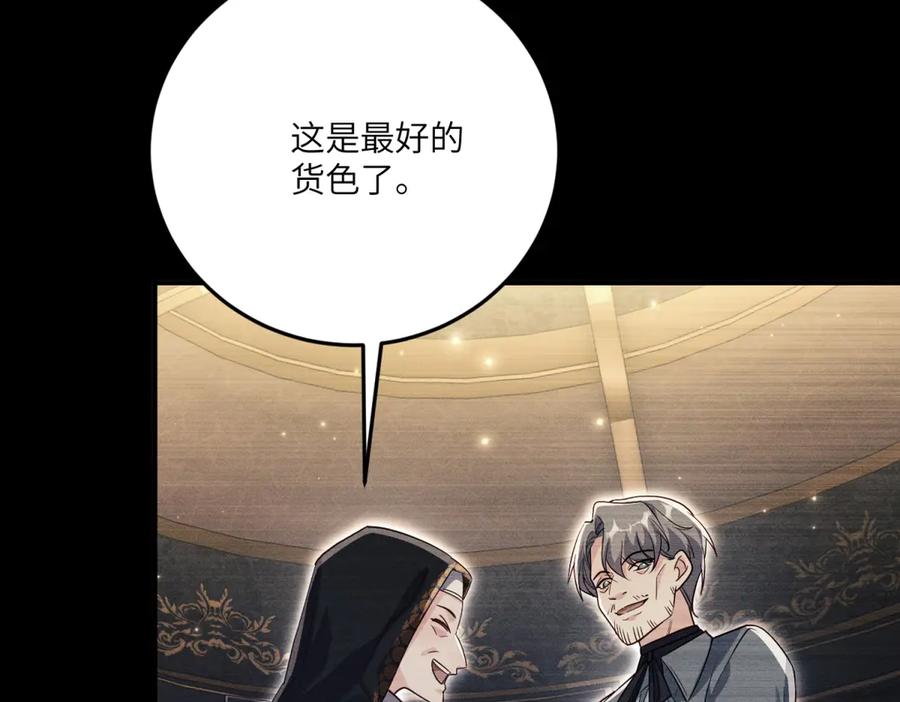 《我的三个大佬哥哥》第19话 闪闪发光的女孩们 第39页