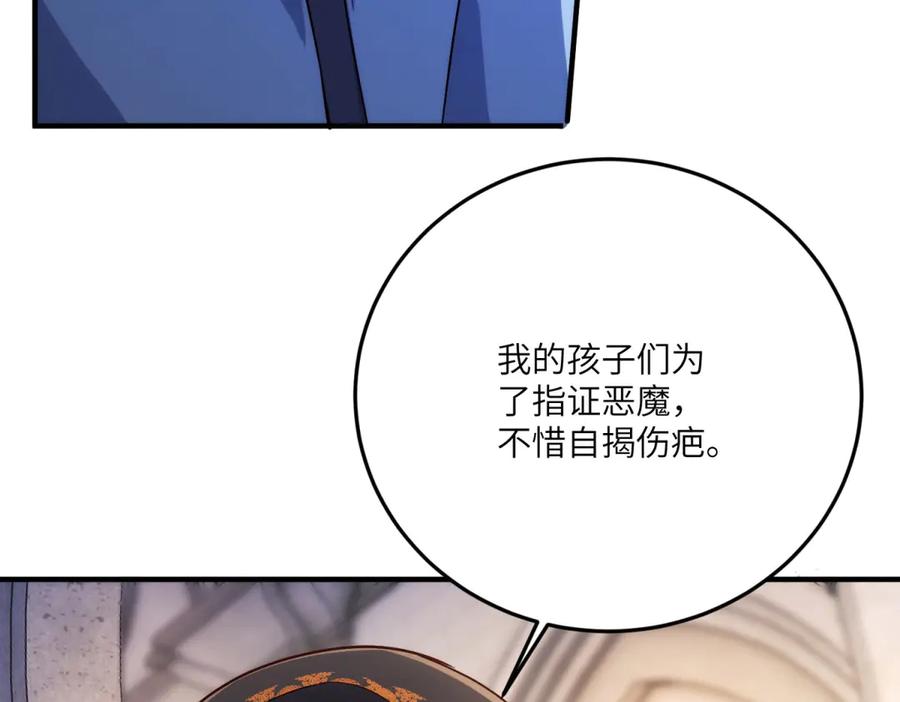 《我的三个大佬哥哥》第19话 闪闪发光的女孩们 第54页