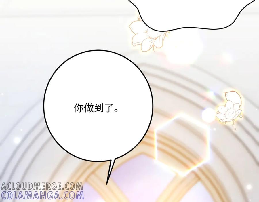 《我的三个大佬哥哥》第19话 闪闪发光的女孩们 第77页