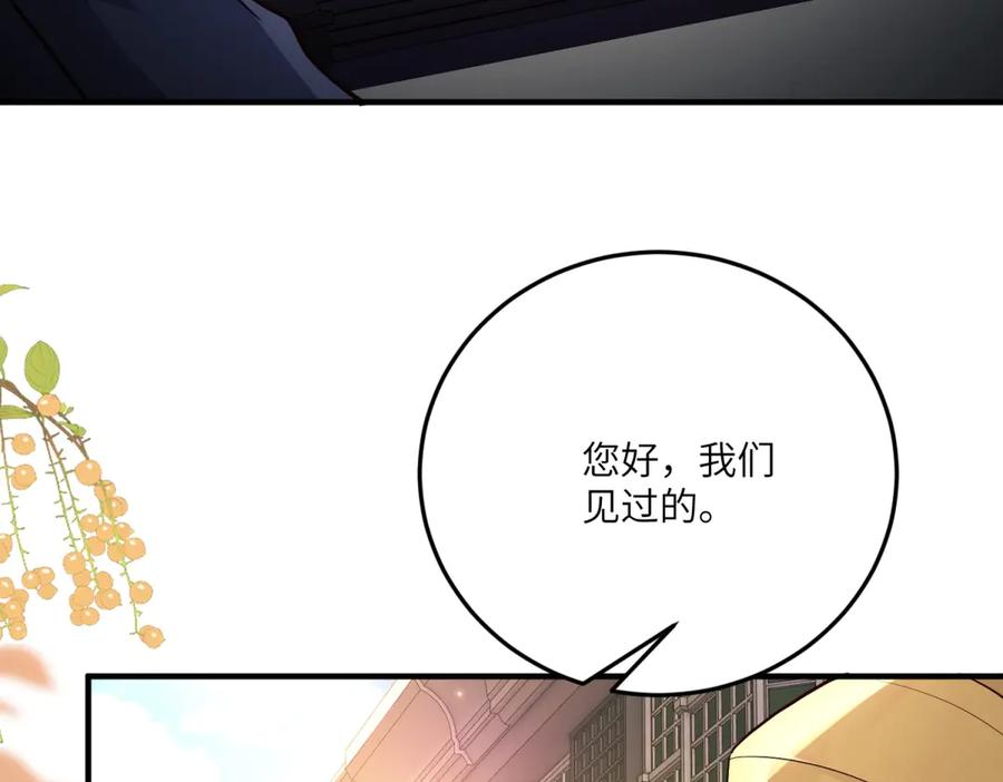 《我的三个大佬哥哥》第19话 闪闪发光的女孩们 第110页