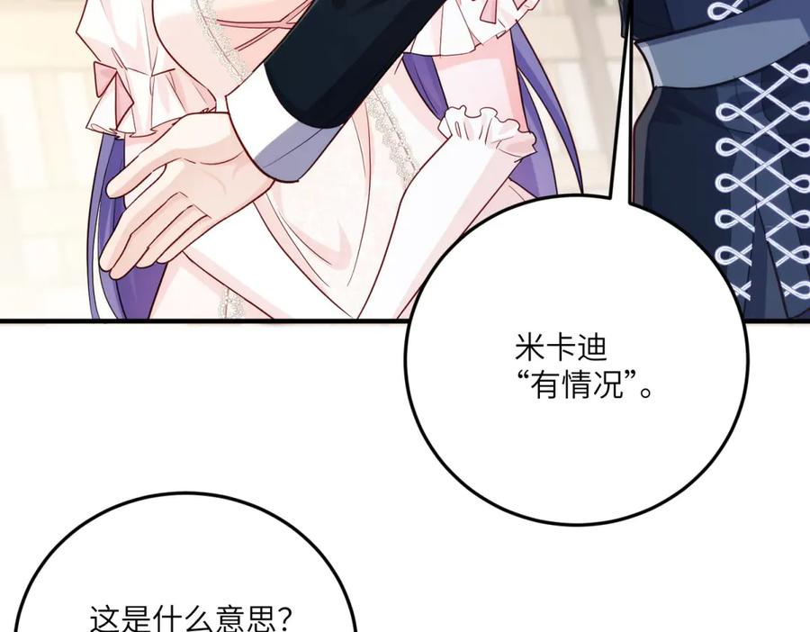 《我的三个大佬哥哥》第19话 闪闪发光的女孩们 第148页