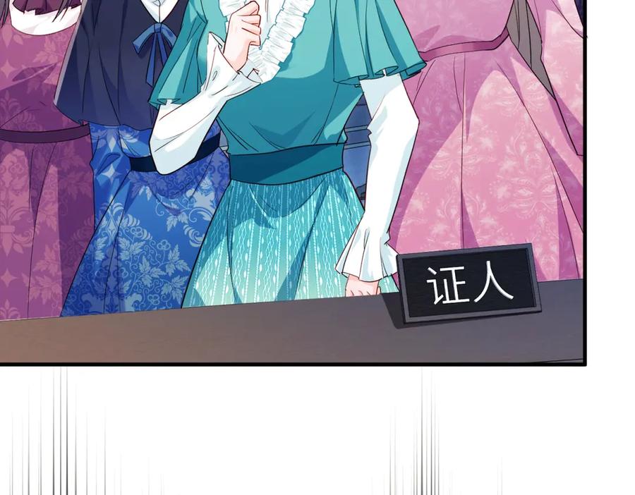 《我的三个大佬哥哥》第19话 闪闪发光的女孩们 第35页