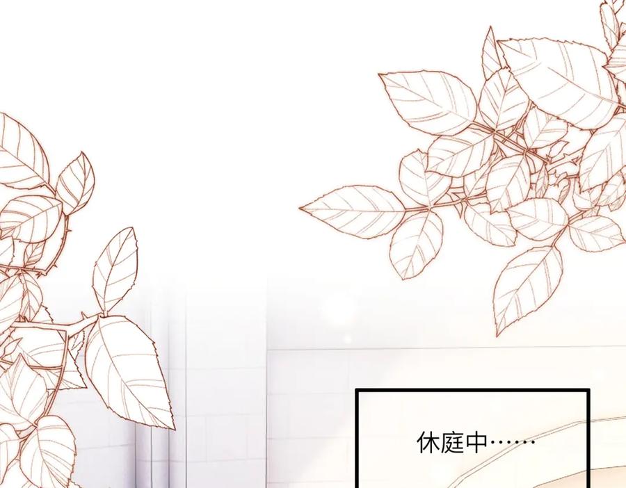 《我的三个大佬哥哥》第19话 闪闪发光的女孩们 第18页