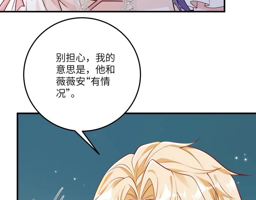 《我的三个大佬哥哥》第19话 闪闪发光的女孩们 第151页
