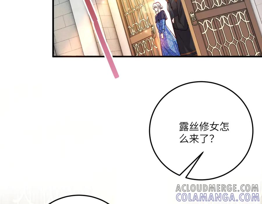 《我的三个大佬哥哥》第19话 闪闪发光的女孩们 第29页