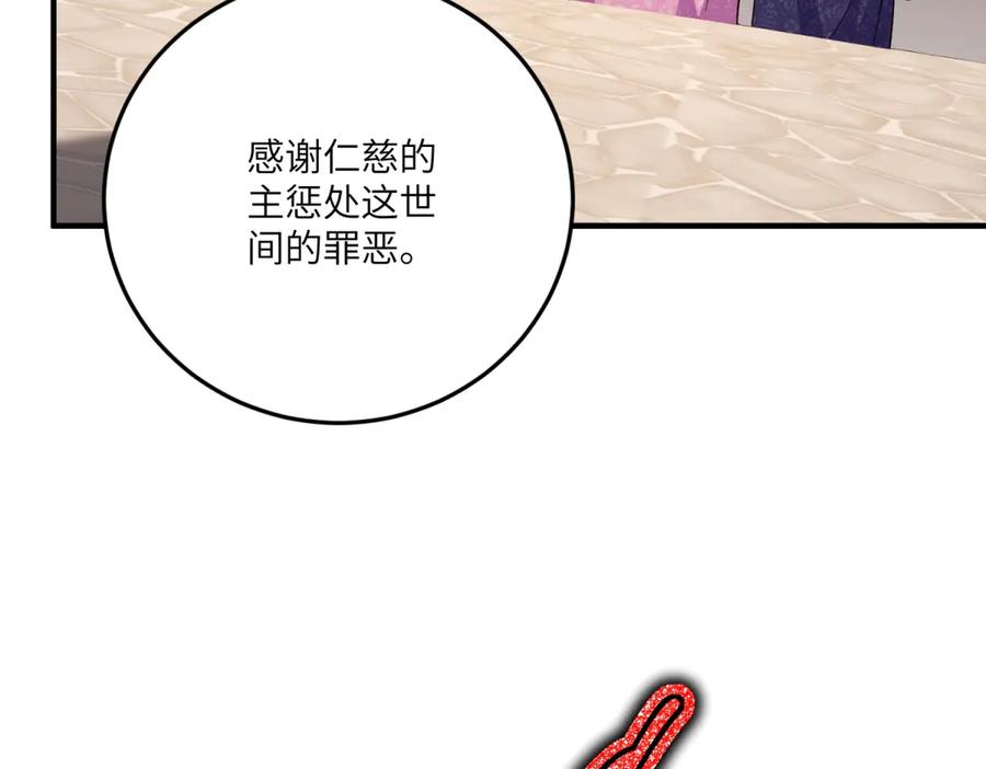 《我的三个大佬哥哥》第19话 闪闪发光的女孩们 第107页