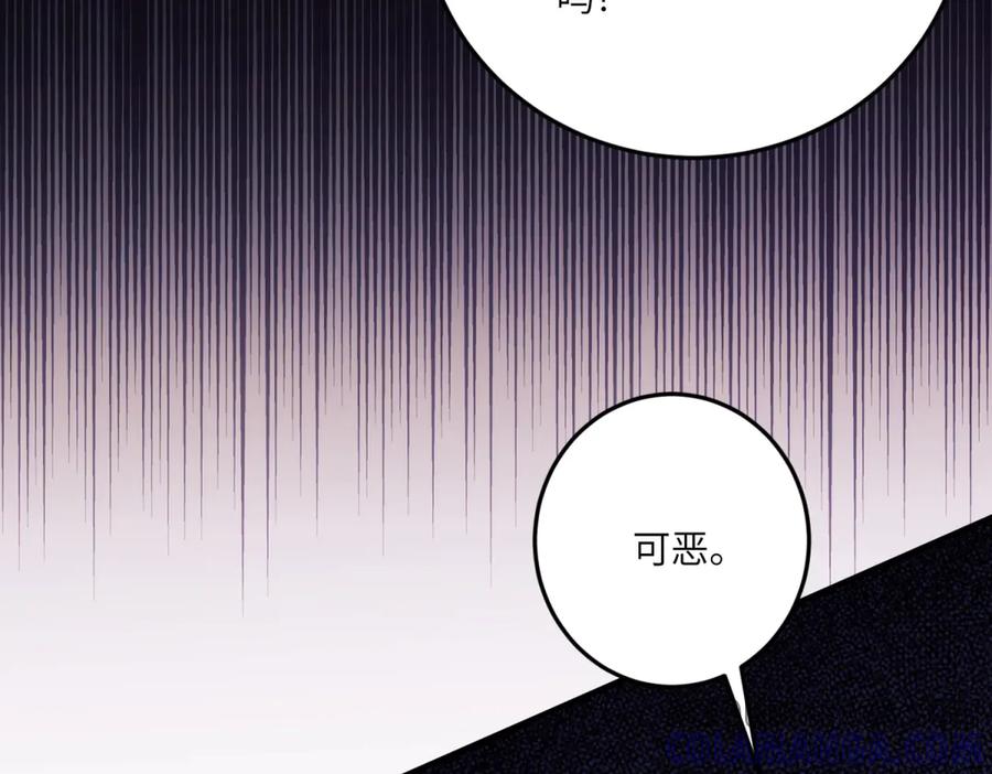 《我的三个大佬哥哥》第19话 闪闪发光的女孩们 第13页