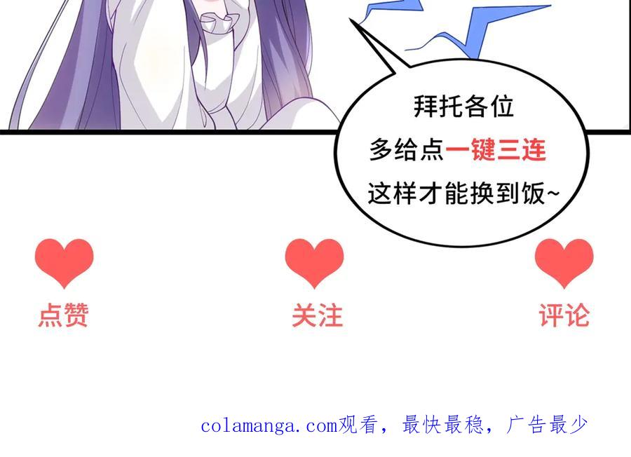 《我的三个大佬哥哥》第19话 闪闪发光的女孩们 第168页