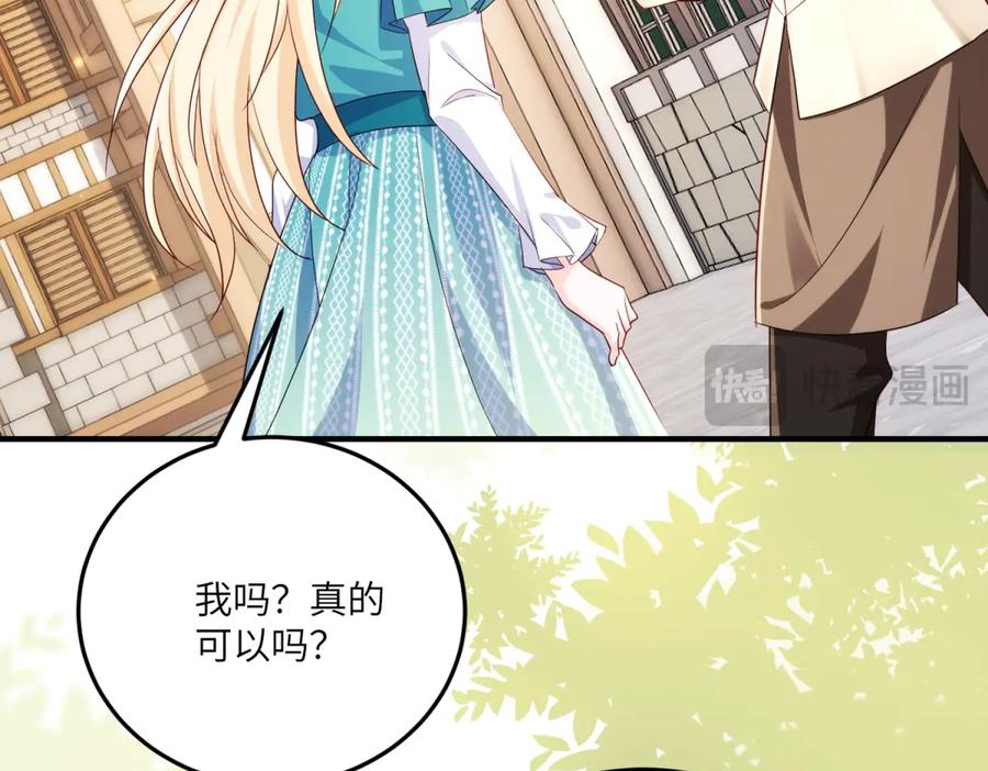 《我的三个大佬哥哥》第19话 闪闪发光的女孩们 第136页