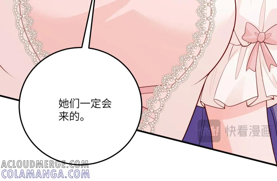 《我的三个大佬哥哥》第19话 闪闪发光的女孩们 第97页