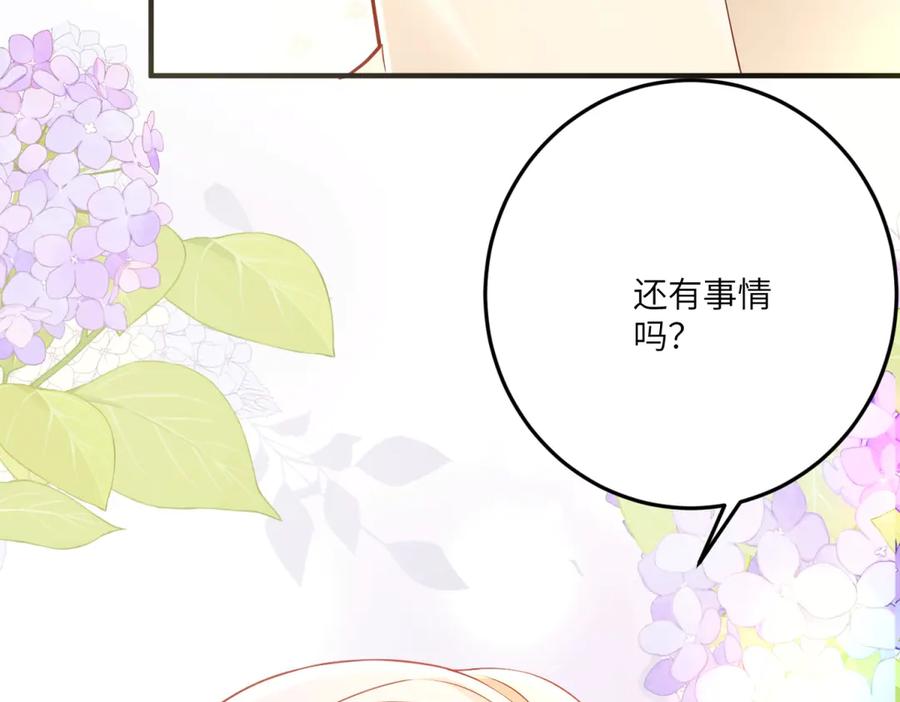 《我的三个大佬哥哥》第19话 闪闪发光的女孩们 第130页