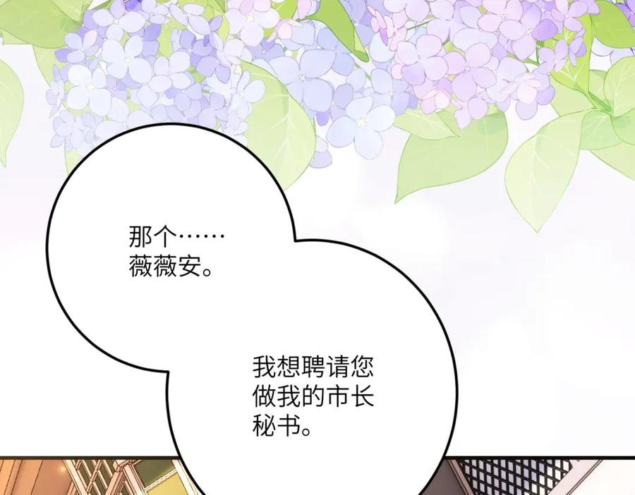 《我的三个大佬哥哥》第19话 闪闪发光的女孩们 第134页