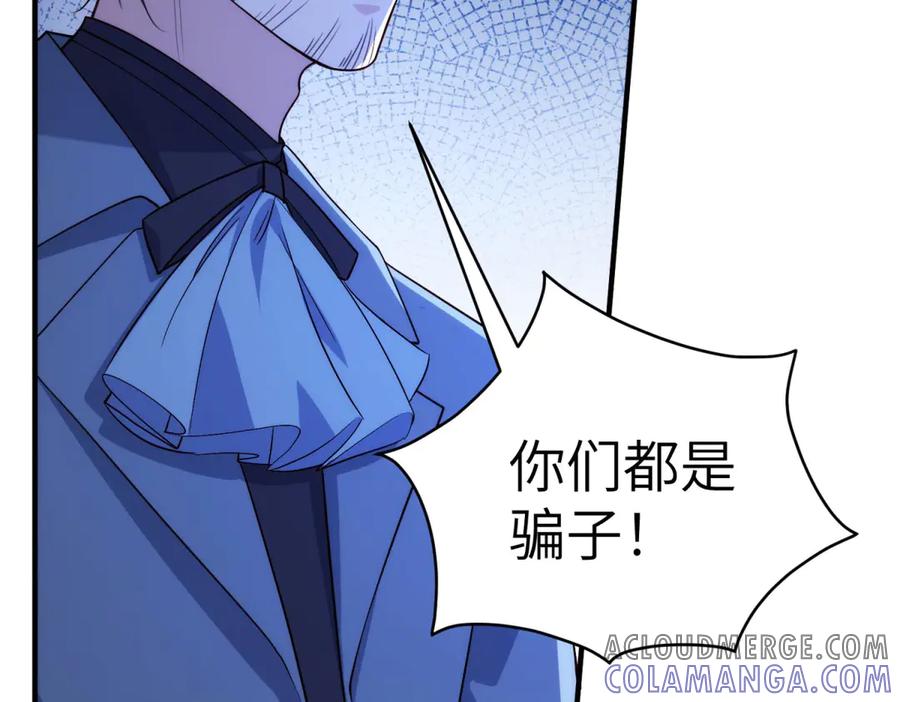 《我的三个大佬哥哥》第19话 闪闪发光的女孩们 第53页