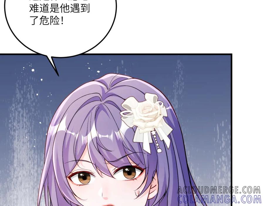 《我的三个大佬哥哥》第19话 闪闪发光的女孩们 第149页