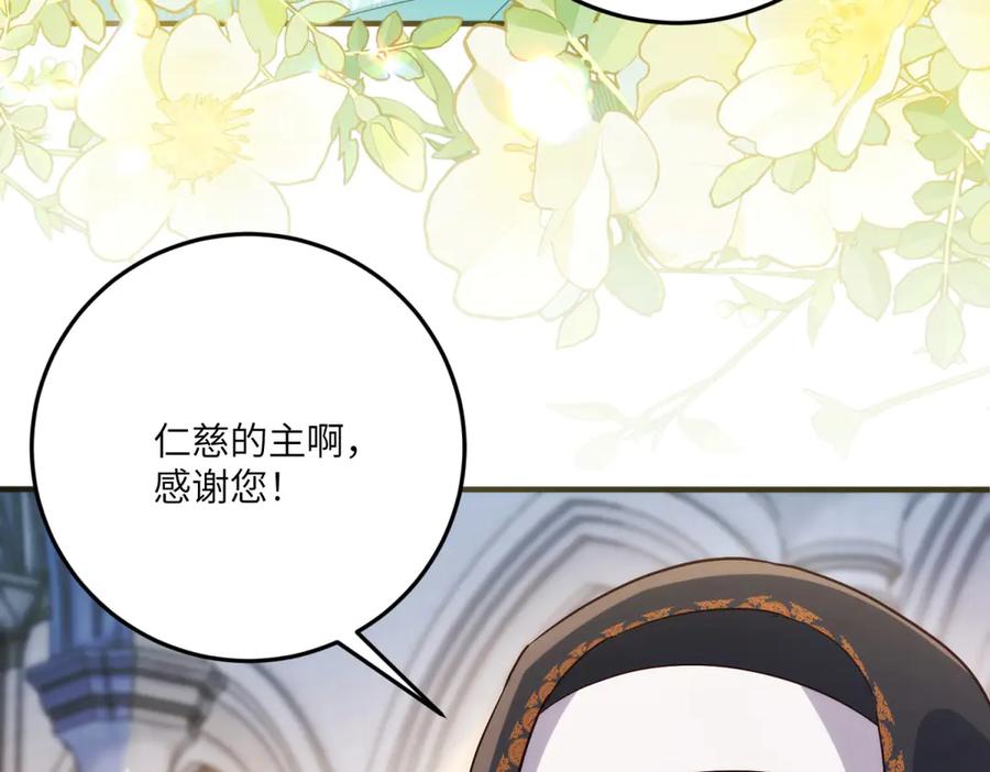《我的三个大佬哥哥》第19话 闪闪发光的女孩们 第72页