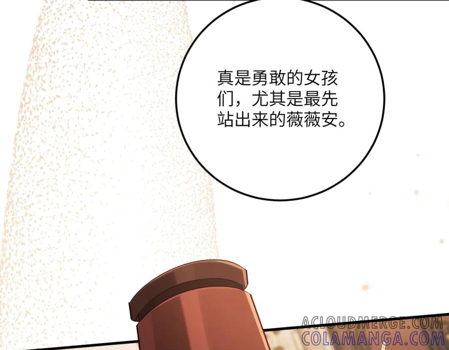 《我的三个大佬哥哥》第19话 闪闪发光的女孩们 第61页