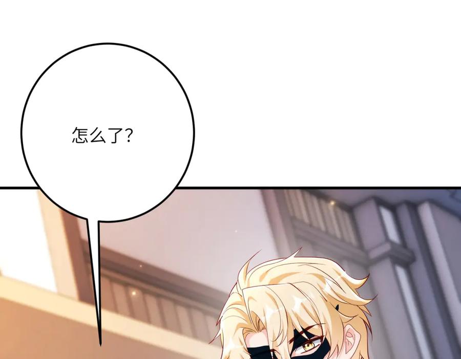 《我的三个大佬哥哥》第19话 闪闪发光的女孩们 第146页