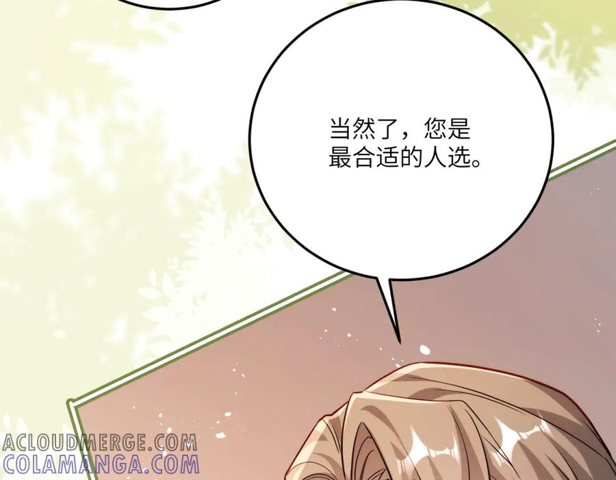 《我的三个大佬哥哥》第19话 闪闪发光的女孩们 第137页