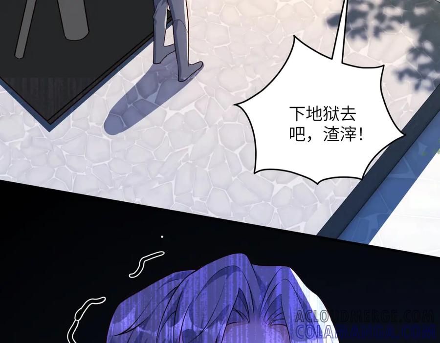 《我的三个大佬哥哥》第19话 闪闪发光的女孩们 第101页