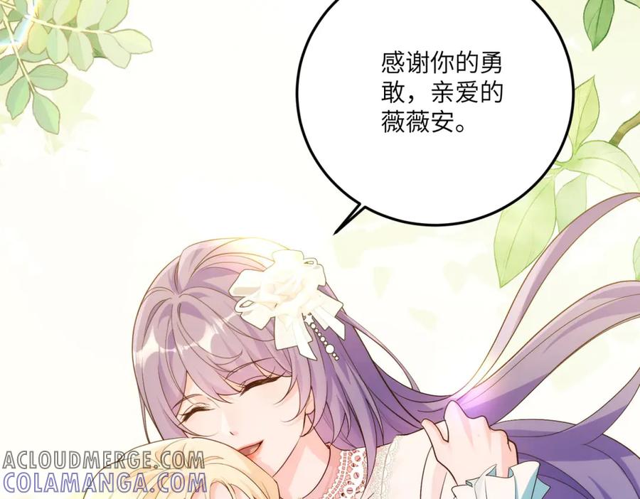 《我的三个大佬哥哥》第19话 闪闪发光的女孩们 第69页