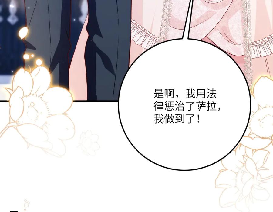 《我的三个大佬哥哥》第19话 闪闪发光的女孩们 第80页