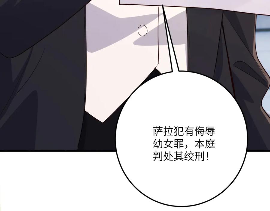 《我的三个大佬哥哥》第19话 闪闪发光的女孩们 第66页