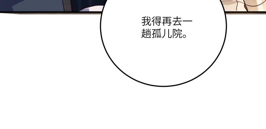 《我的三个大佬哥哥》第19话 闪闪发光的女孩们 第27页