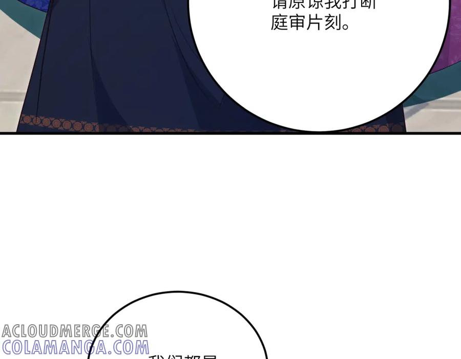《我的三个大佬哥哥》第19话 闪闪发光的女孩们 第33页