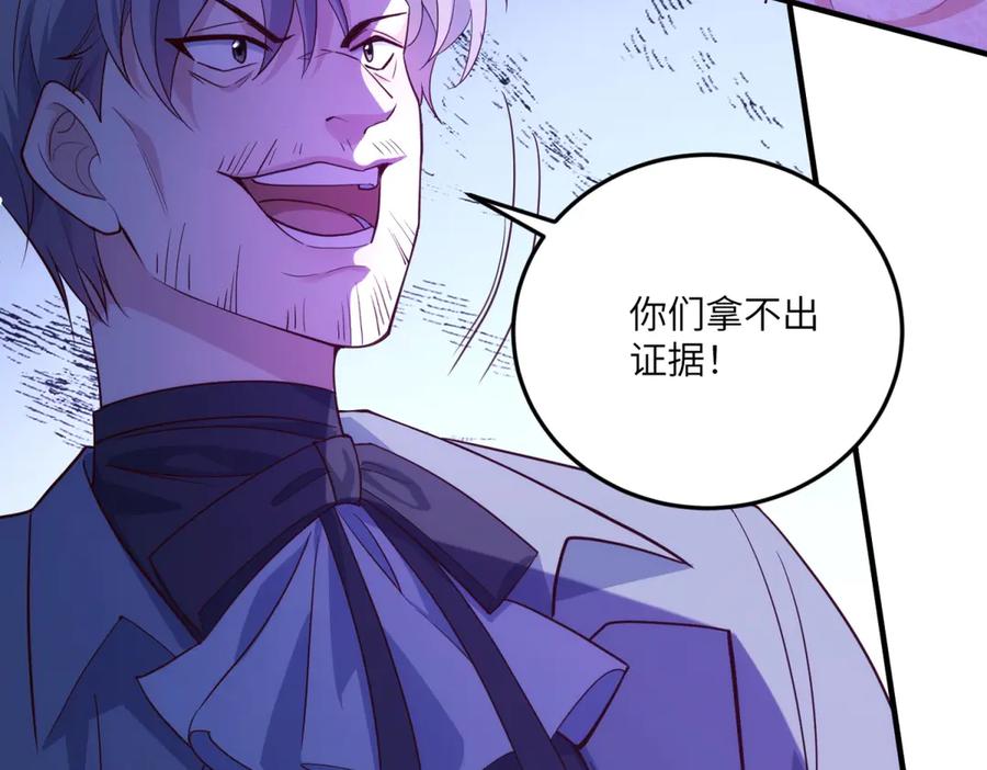 《我的三个大佬哥哥》第19话 闪闪发光的女孩们 第16页