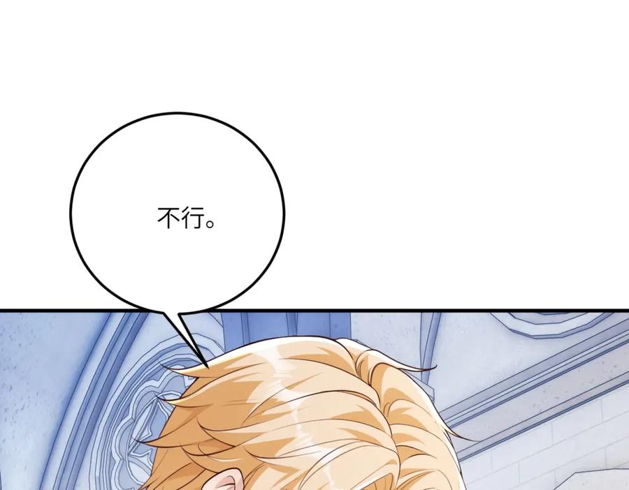 《我的三个大佬哥哥》第19话 闪闪发光的女孩们 第24页
