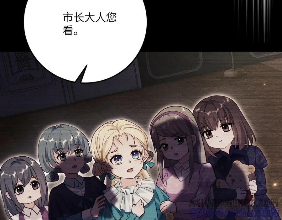 《我的三个大佬哥哥》第19话 闪闪发光的女孩们 第37页