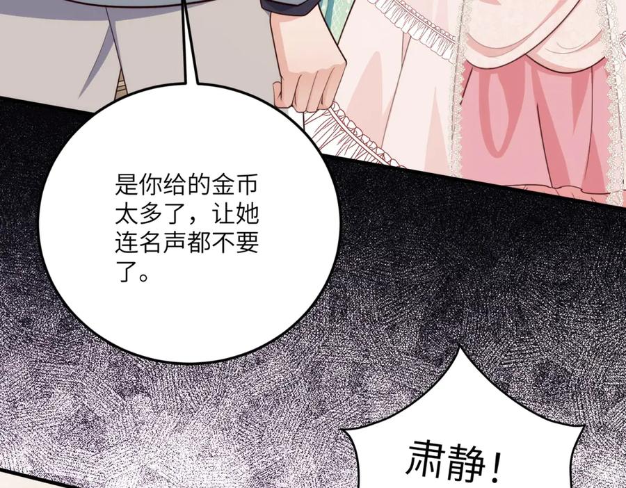 《我的三个大佬哥哥》第19话 闪闪发光的女孩们 第8页
