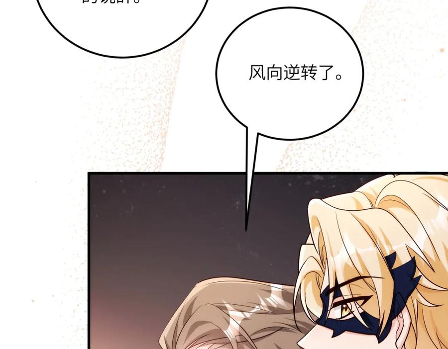 《我的三个大佬哥哥》第19话 闪闪发光的女孩们 第59页