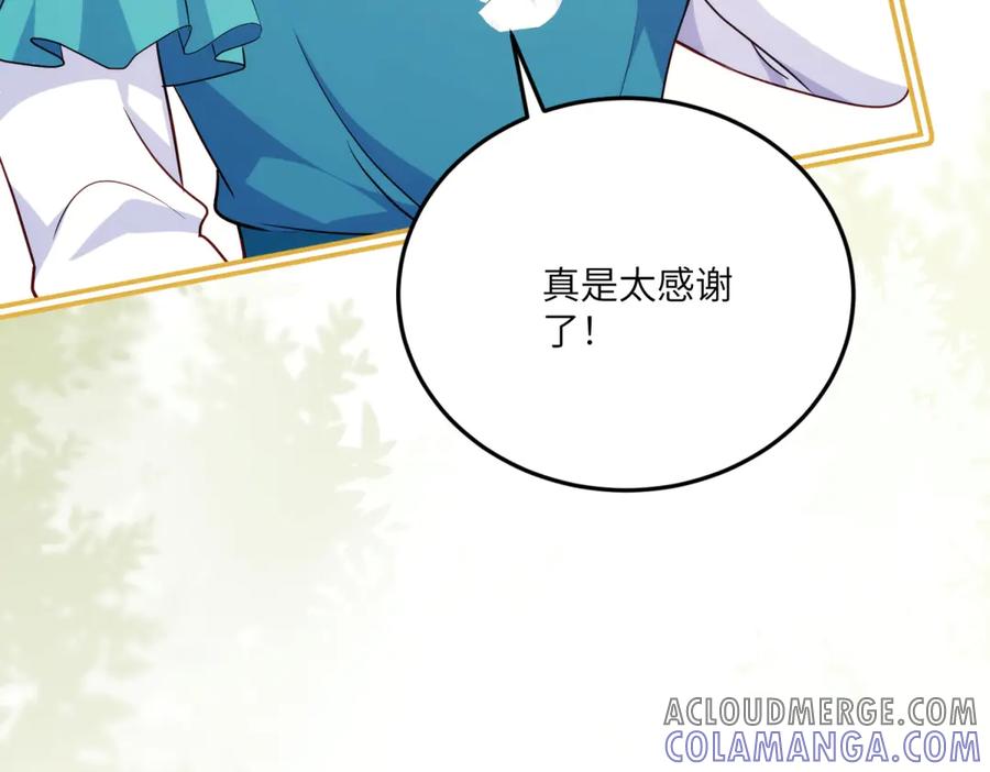 《我的三个大佬哥哥》第19话 闪闪发光的女孩们 第141页