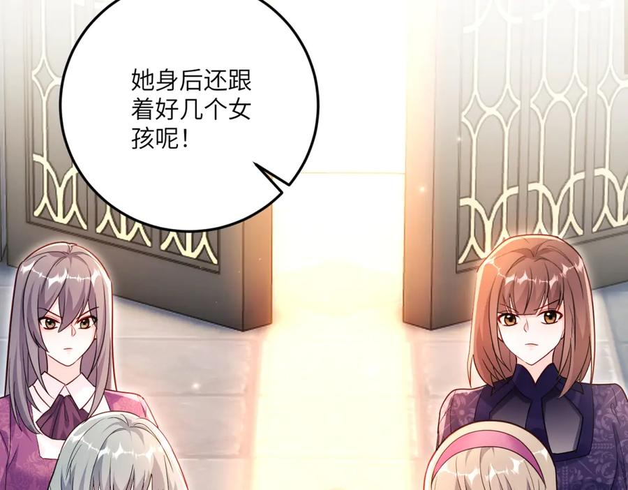 《我的三个大佬哥哥》第19话 闪闪发光的女孩们 第30页