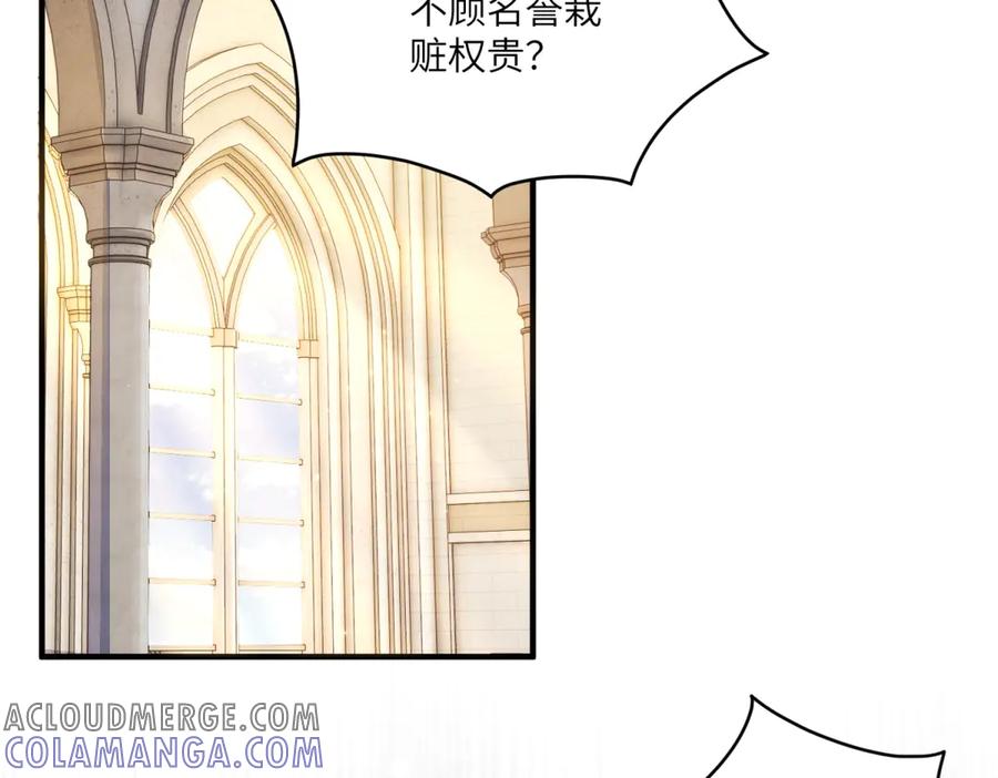 《我的三个大佬哥哥》第19话 闪闪发光的女孩们 第5页