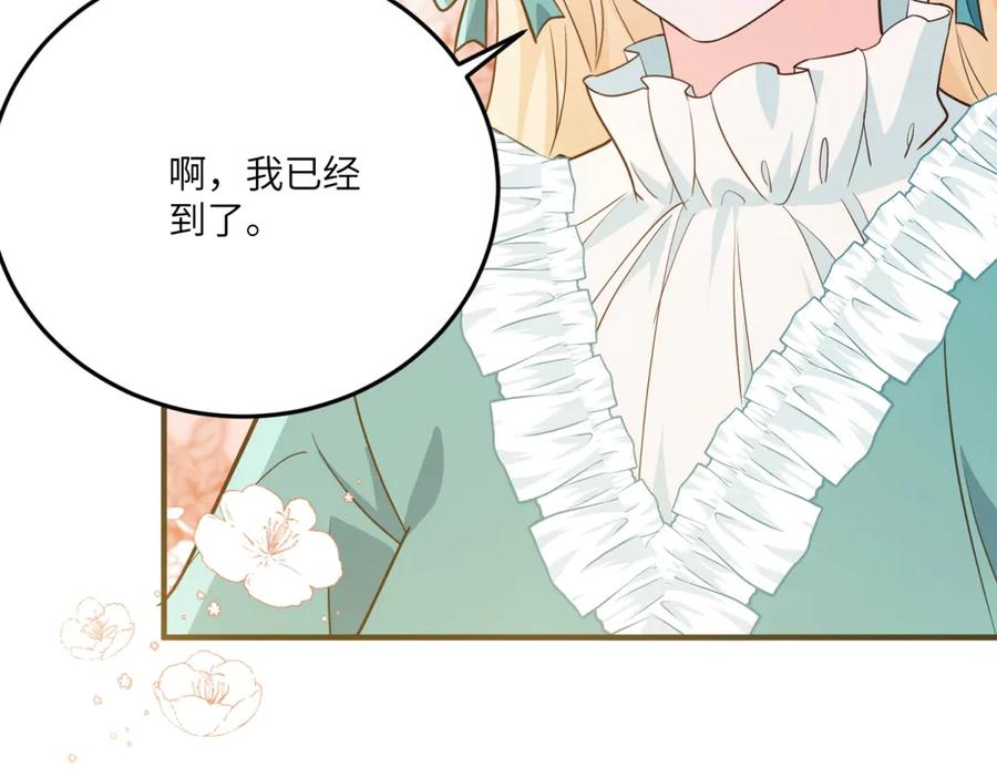 《我的三个大佬哥哥》第19话 闪闪发光的女孩们 第120页