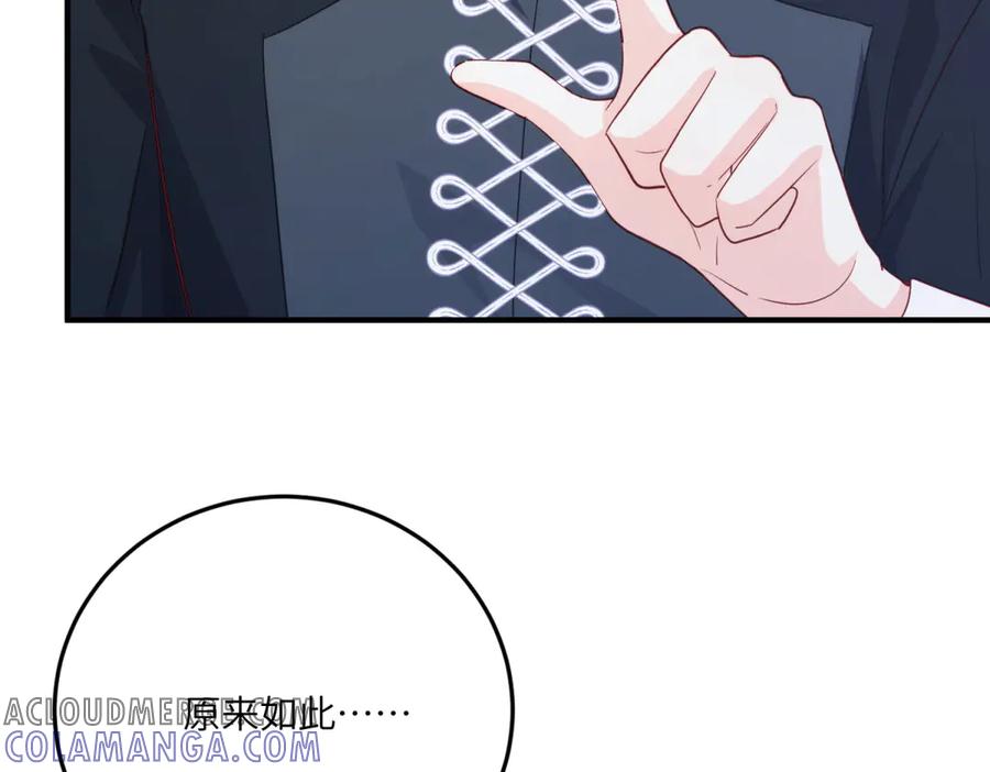 《我的三个大佬哥哥》第19话 闪闪发光的女孩们 第153页