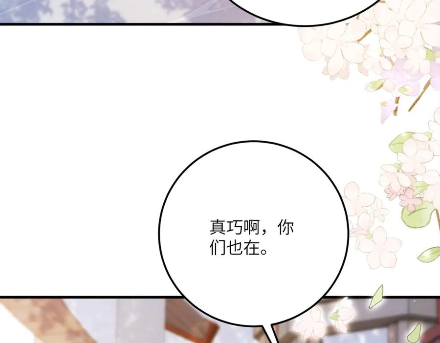 《我的三个大佬哥哥》第19话 闪闪发光的女孩们 第87页