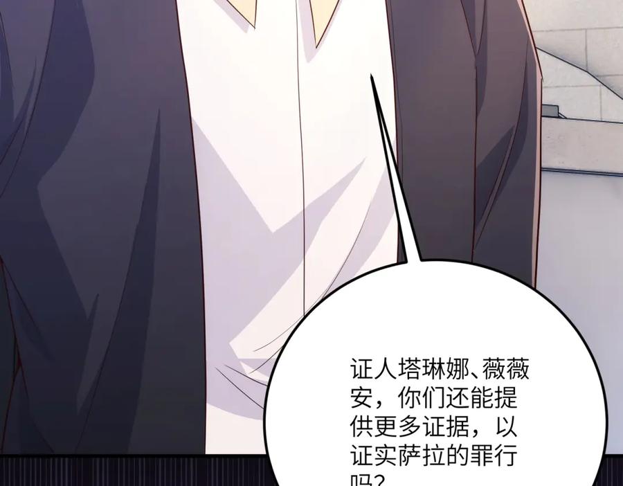 《我的三个大佬哥哥》第19话 闪闪发光的女孩们 第12页