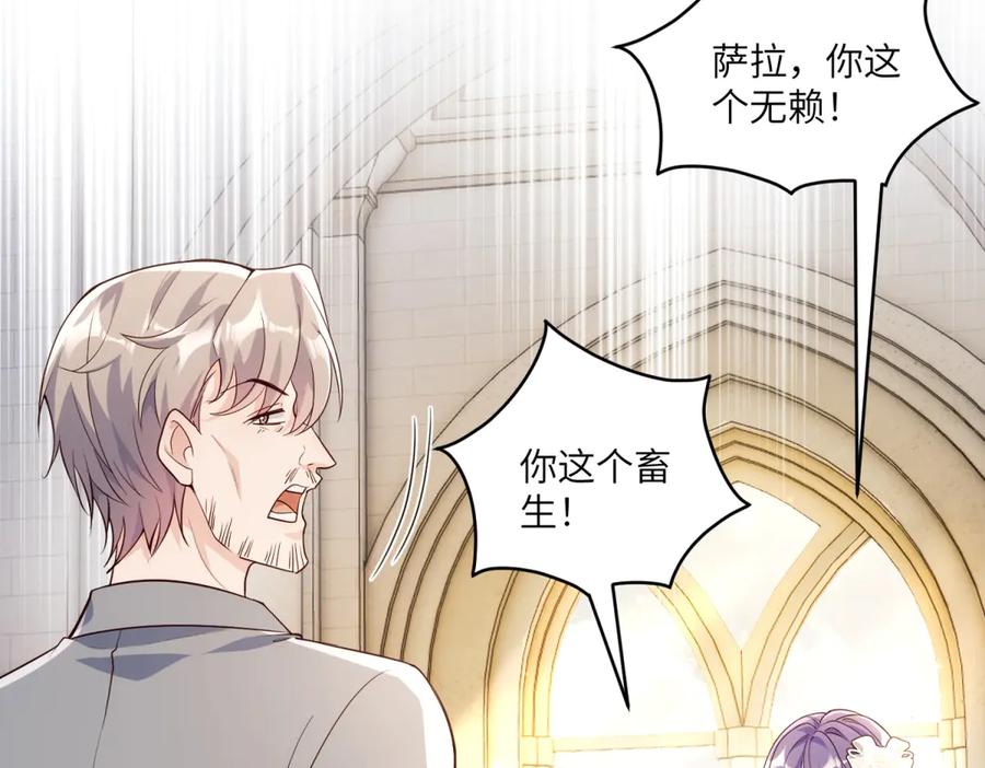 《我的三个大佬哥哥》第19话 闪闪发光的女孩们 第6页