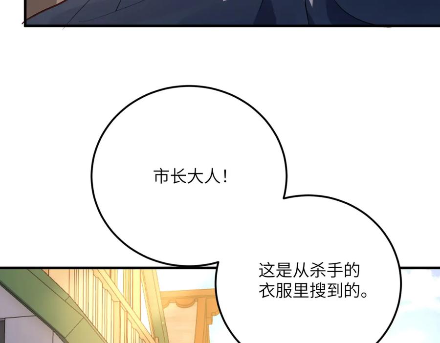 《我的三个大佬哥哥》第20话 三个哥哥都是妹控 第31页