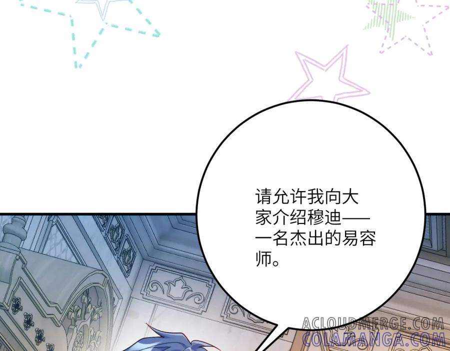《我的三个大佬哥哥》第20话 三个哥哥都是妹控 第141页