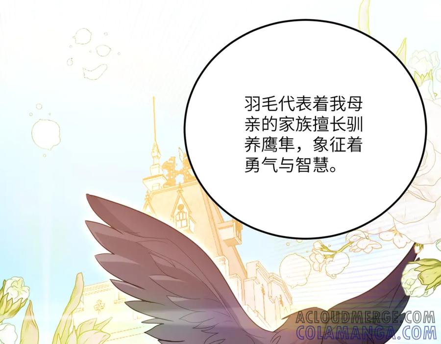 《我的三个大佬哥哥》第20话 三个哥哥都是妹控 第53页